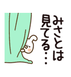 【みさとちゃん専用】（個別スタンプ：23）