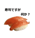 お寿司（個別スタンプ：38）