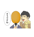 通訳コロッケ（個別スタンプ：8）