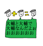 全国の大輔さんのためのスタンプ（個別スタンプ：35）