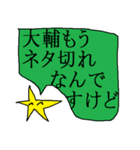 全国の大輔さんのためのスタンプ（個別スタンプ：39）