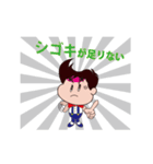 Mr.LAMIPACKER BOY（個別スタンプ：3）