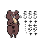 安田さん専用スタンプ（クマ・熊）（個別スタンプ：32）