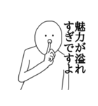 よ！持ち上げ上手（個別スタンプ：6）