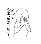 よ！持ち上げ上手（個別スタンプ：14）