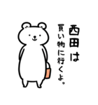 西田さん専用スタンプ（白熊）（個別スタンプ：4）