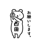 西田さん専用スタンプ（白熊）（個別スタンプ：16）