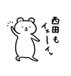 西田さん専用スタンプ（白熊）（個別スタンプ：22）