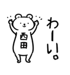西田さん専用スタンプ（白熊）（個別スタンプ：28）