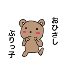 チャクマンNO.3（個別スタンプ：2）