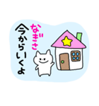 『なぎさ』が使える名前スタンプ（個別スタンプ：18）