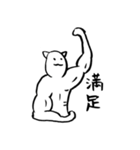 筋肉質な猫（個別スタンプ：34）