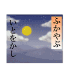 実女訳ひとこと百人一首ver.1（個別スタンプ：18）