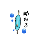 海洋生物たち（個別スタンプ：2）