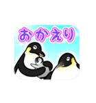 ペンギンゆーとぴあ（個別スタンプ：12）