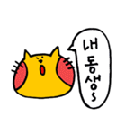 韓国語 ねこほほ (日常編)（個別スタンプ：38）