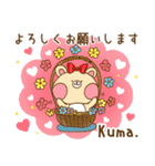 くま○○さん専用！Kuma.サイン入り（個別スタンプ：9）