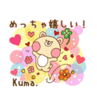 くま○○さん専用！Kuma.サイン入り（個別スタンプ：14）