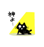 愉快な黒猫スタンプ vol.3（個別スタンプ：16）