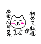 Feelings cat Part 2 I want to tell（個別スタンプ：26）