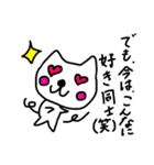 Feelings cat Part 2 I want to tell（個別スタンプ：33）