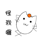 some cat with orange（個別スタンプ：7）