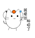 some cat with orange（個別スタンプ：17）