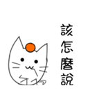 some cat with orange（個別スタンプ：24）