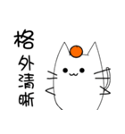 some cat with orange（個別スタンプ：30）