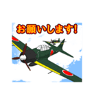 動く！ クラシック戦闘機『零戦』（個別スタンプ：8）