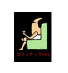 親指親父の日常～一人の男の人生スタンプ～（個別スタンプ：18）