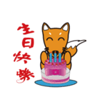 Small fox debut（個別スタンプ：4）