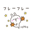 ☆★ようこ★☆お名前ベーシックパック（個別スタンプ：38）