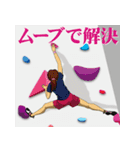 Climb Climb Climb（個別スタンプ：3）