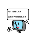 revival computer（個別スタンプ：4）