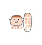 Soft Q sister（個別スタンプ：18）
