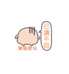 Soft Q sister（個別スタンプ：20）