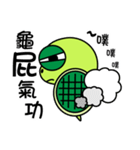 Bad-Mouth Turtle（個別スタンプ：26）