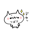 つばさ★名前ぬこ（個別スタンプ：30）