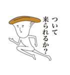 エリンギ兄やん（個別スタンプ：1）