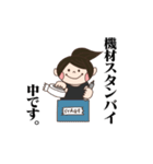 照明さんのお仕事。（個別スタンプ：9）