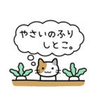 やさい♪やさい♪（個別スタンプ：12）