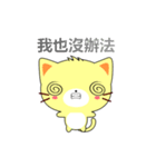 Beiya Cat (Enthusiasm Version)（個別スタンプ：8）