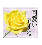 薔薇敬語（個別スタンプ：9）