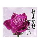 薔薇敬語（個別スタンプ：15）