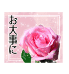 薔薇敬語（個別スタンプ：20）