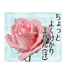 薔薇敬語（個別スタンプ：27）