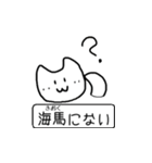 医学部のねこ（個別スタンプ：7）