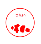 ハンコ風の魚たち（個別スタンプ：9）