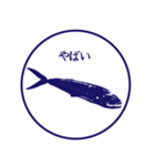 ハンコ風の魚たち（個別スタンプ：29）
